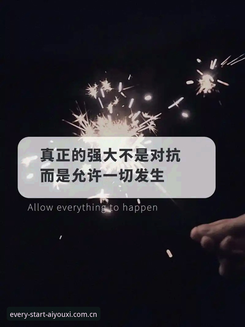 每一次上线都是开始APP安卓登录 为什么说“每一次上线都是开始”不是口号,而是2025年APP安卓登录的核心逻辑?