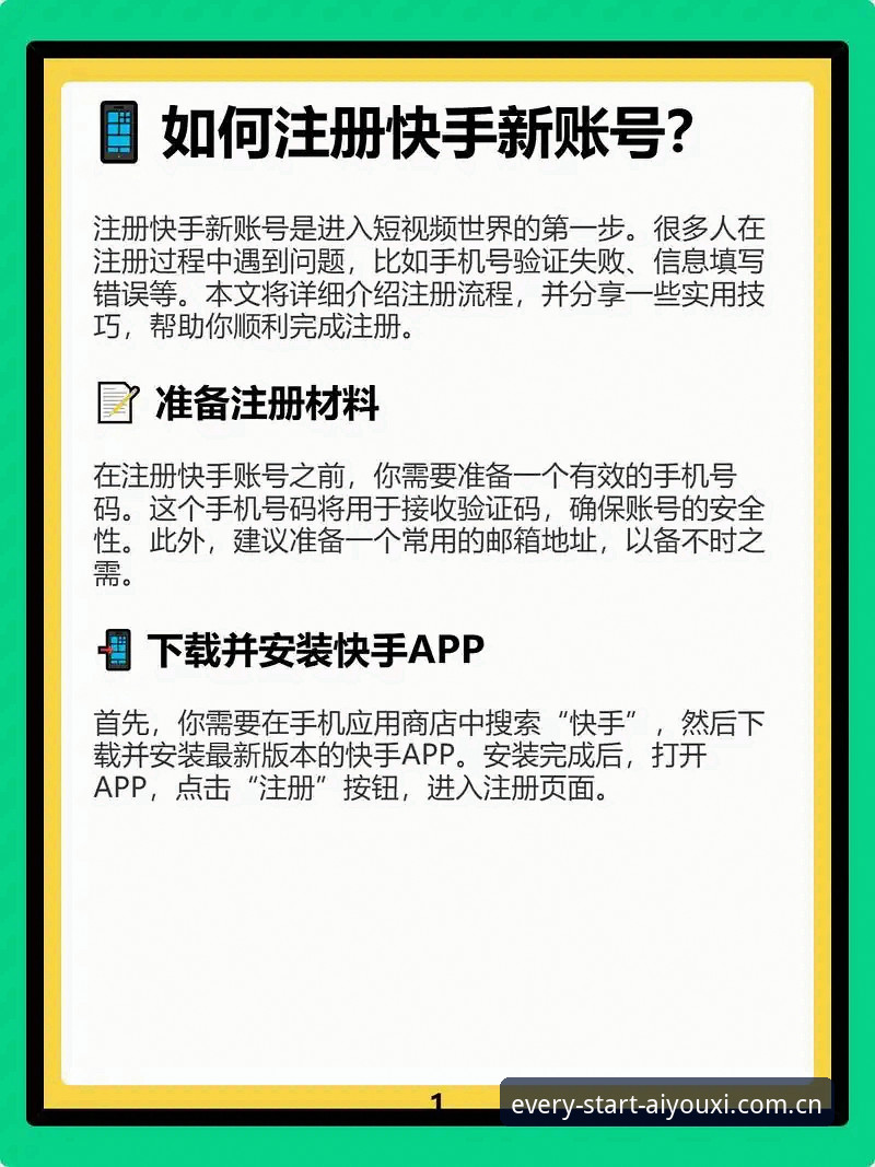 掌握“每一次上线都是开始CN网页版注册”的实用技巧：从用户疑问到操作指南